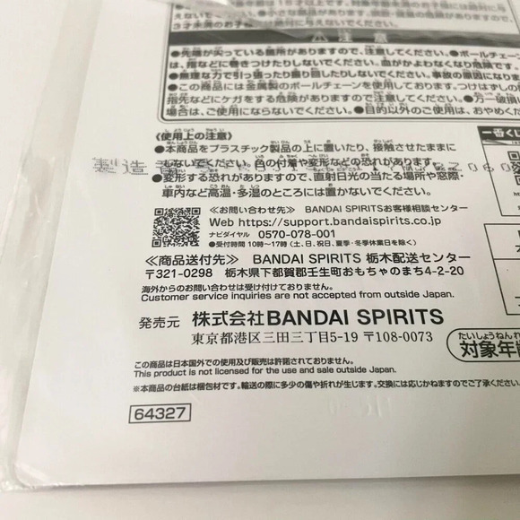 Kakashi Naruto Japanese Anime Ichiban Kuji Rubber Charm Keychain - Picture 11 of 16